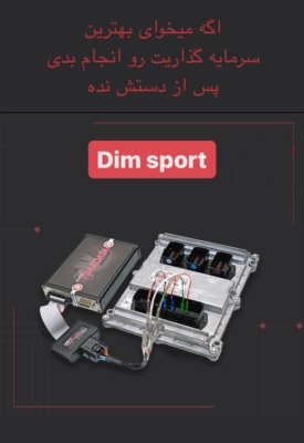 دیاگ تخصصی